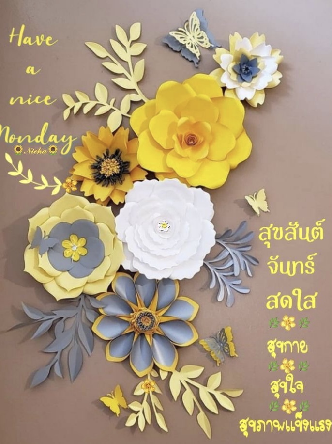 จันทร์สดใส