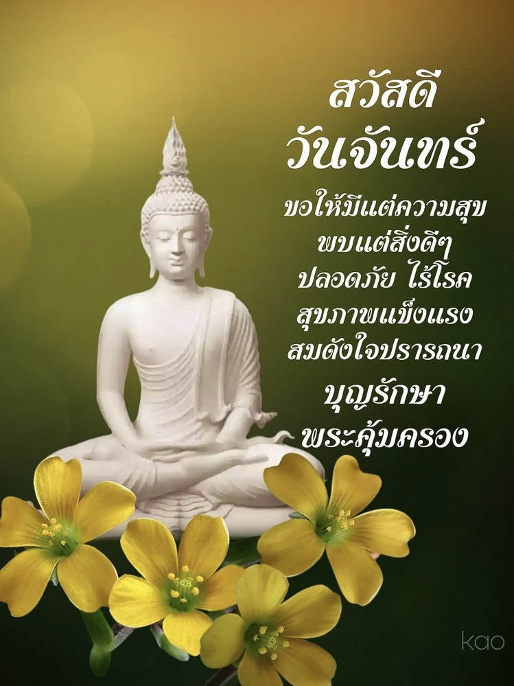 ขอให้มีแต่ความสุข