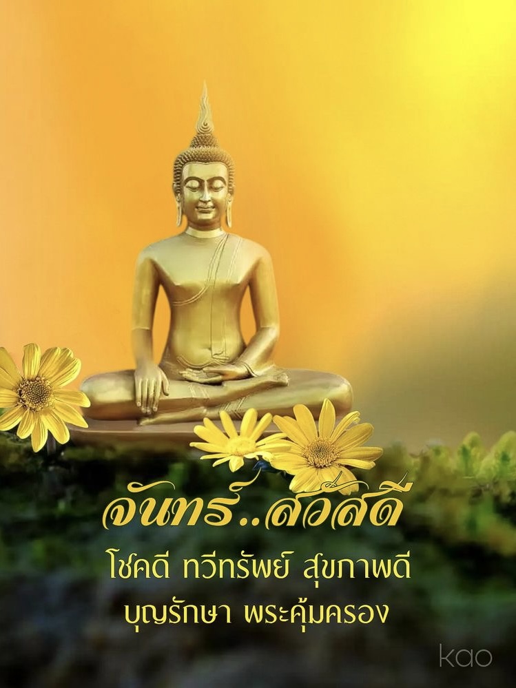 โชคดี ทวีทรัพย์