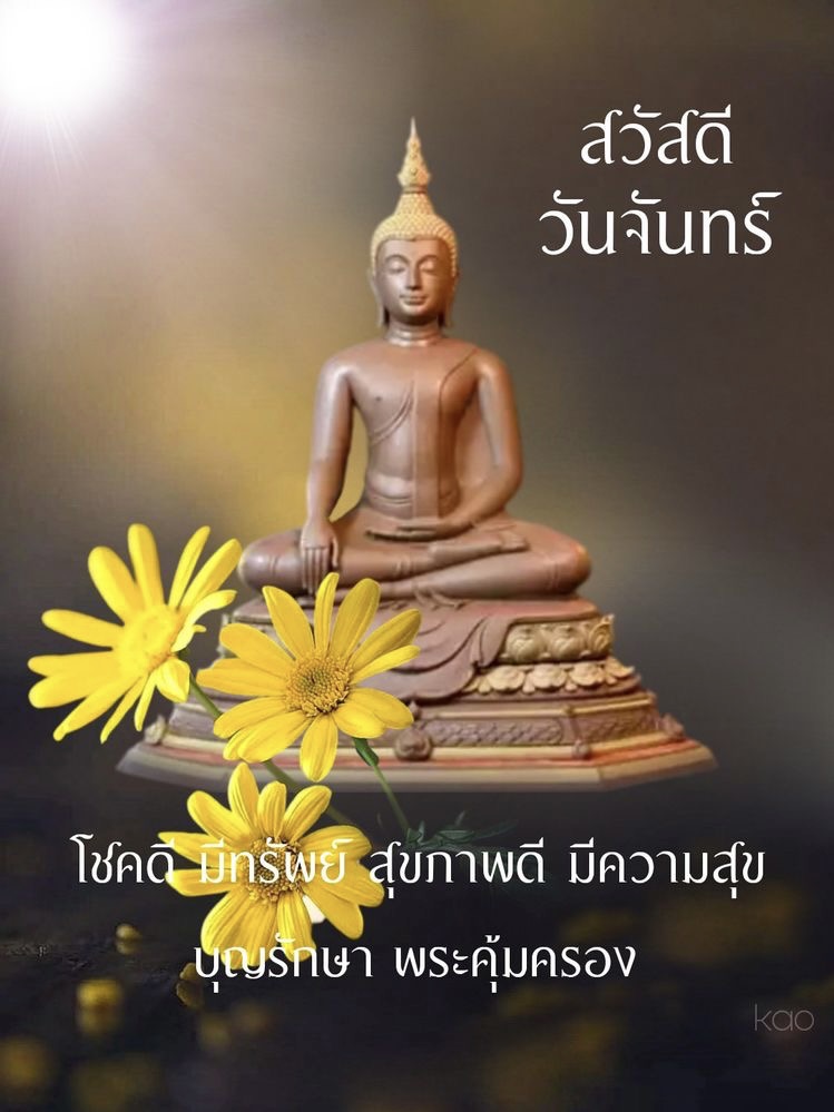 โชคดี มีทรัพย์