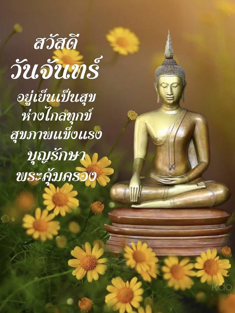 อยู่เย็น เป็นสุข