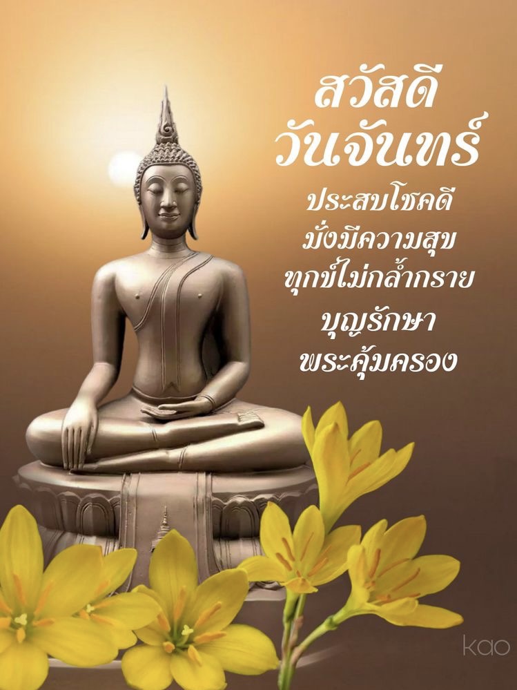ประสบโชคดี มั่งมีความสุข