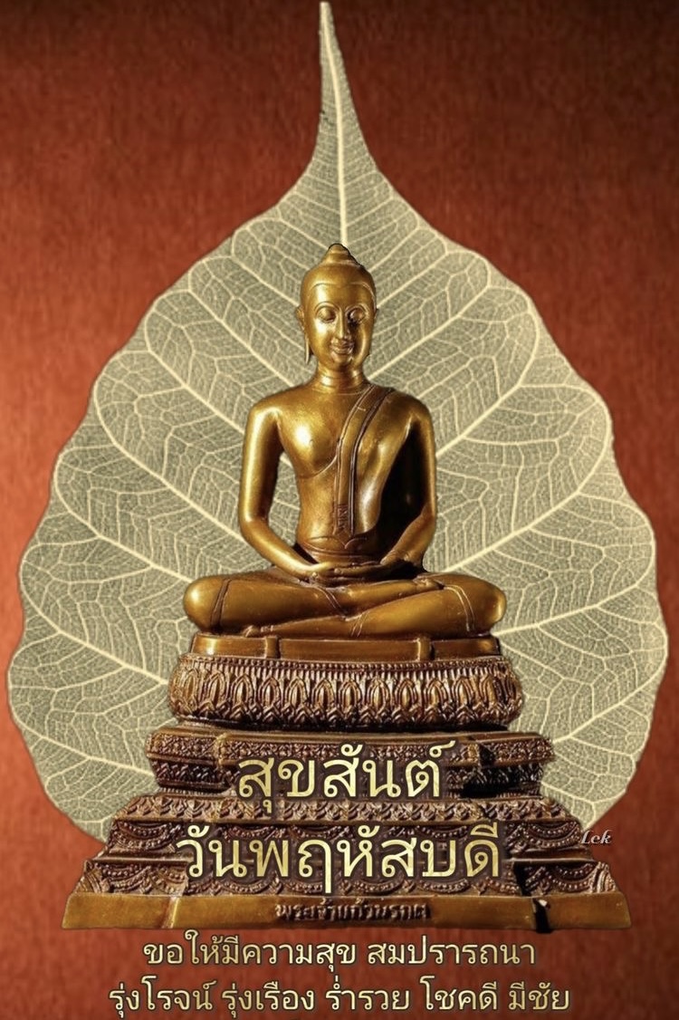 ขอให้มีความสุข สมปรารถนา