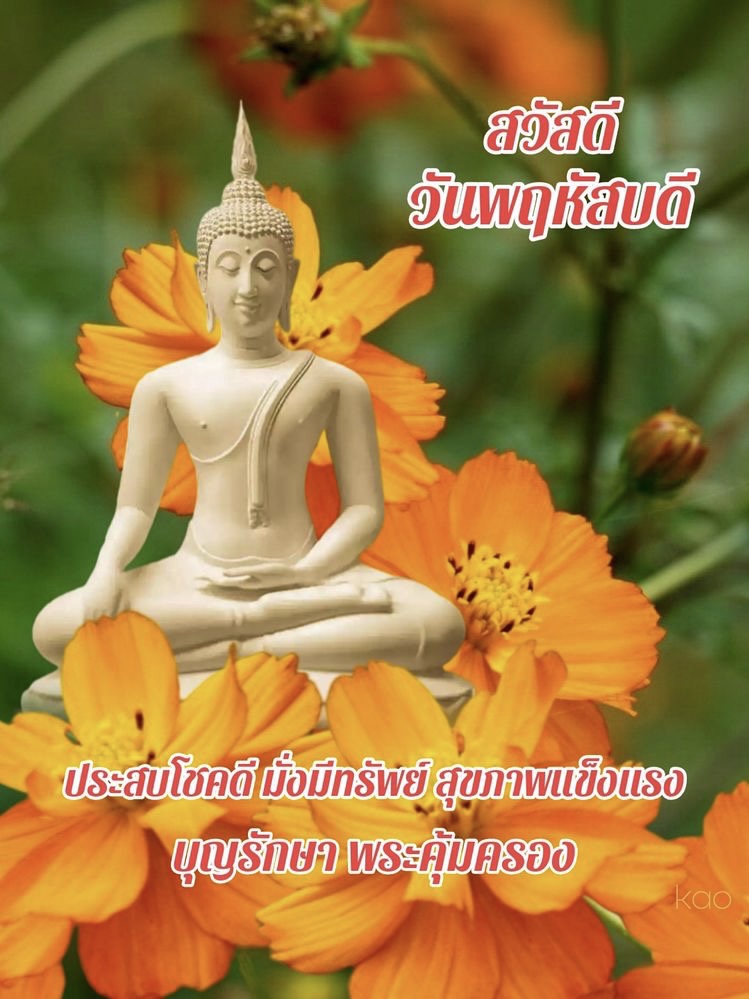 ประสบโชค มั่งมีทรัพย์