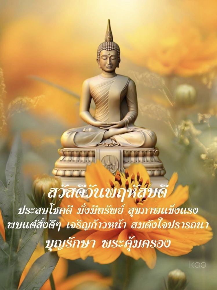 ประสบโชคดี มั่งมีทรัพย์