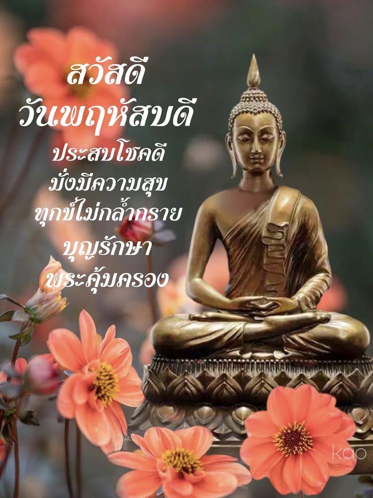 ประสบโชคดี มั่งมีความสุข
