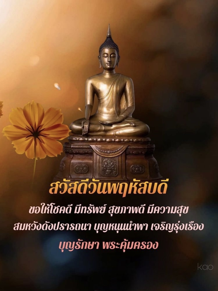 ขอให้โชคดีมีทรัพย์