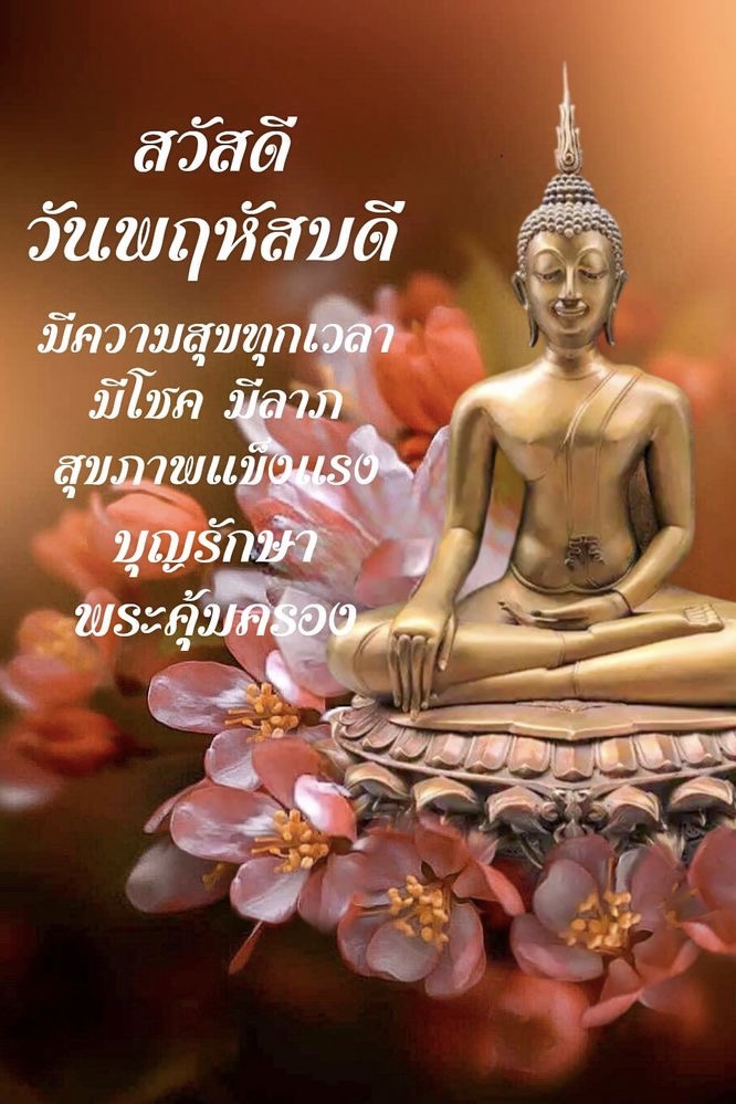 มีความสุขทุกเวลา