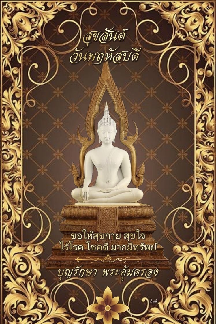 ขอให้สุขกายสุขใจ