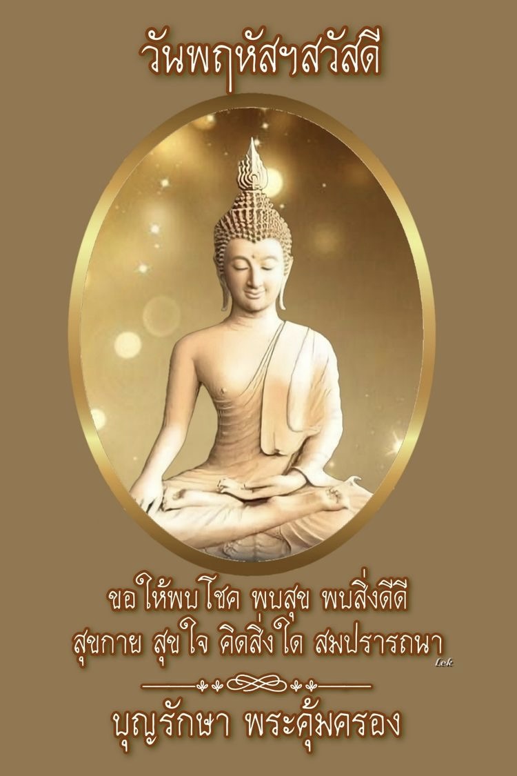 ขอให้พบโชคพบสุข