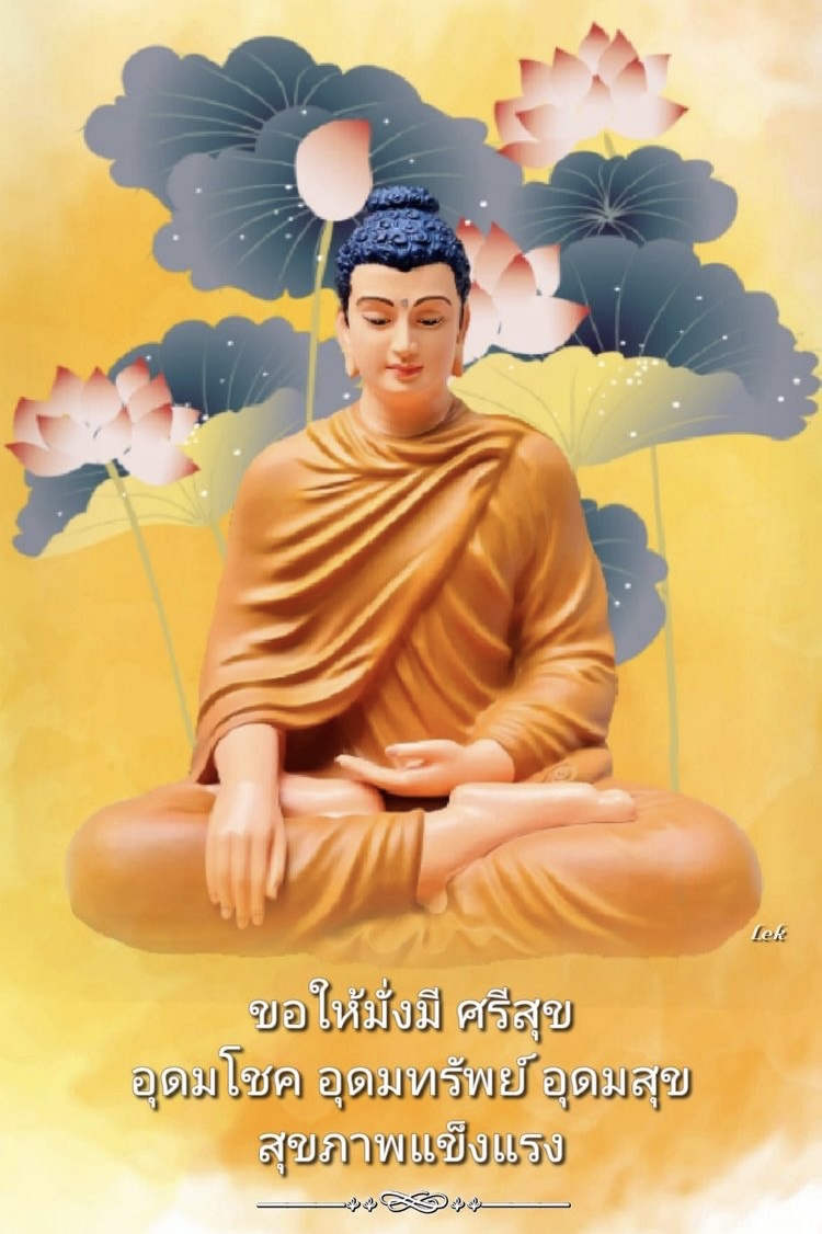 ขอให้มั่งมี ศรีสุข