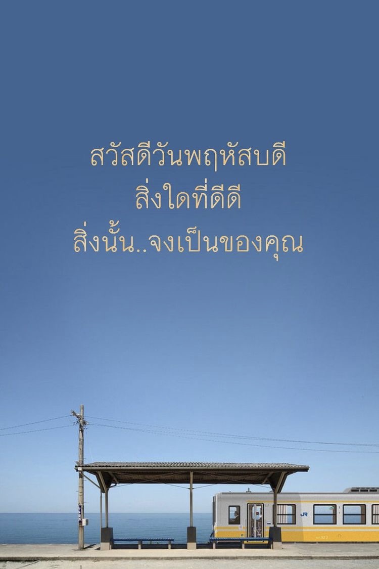 สิ่งใดที่ดีดี