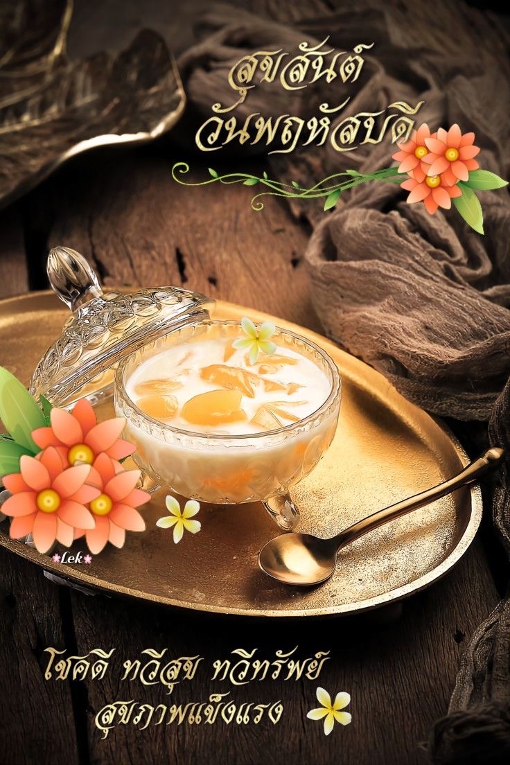 โชคดี ทวีสุข