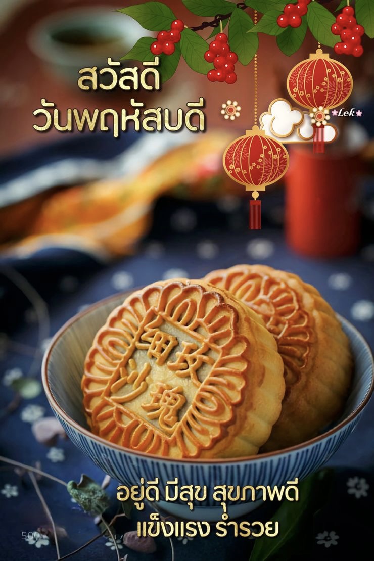 อยู่ดี มีสุข