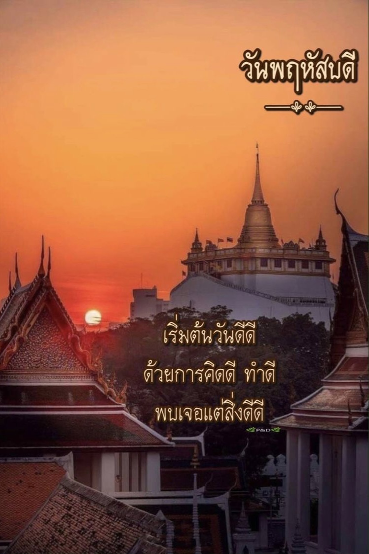 เริ่มต้นวันดีดี