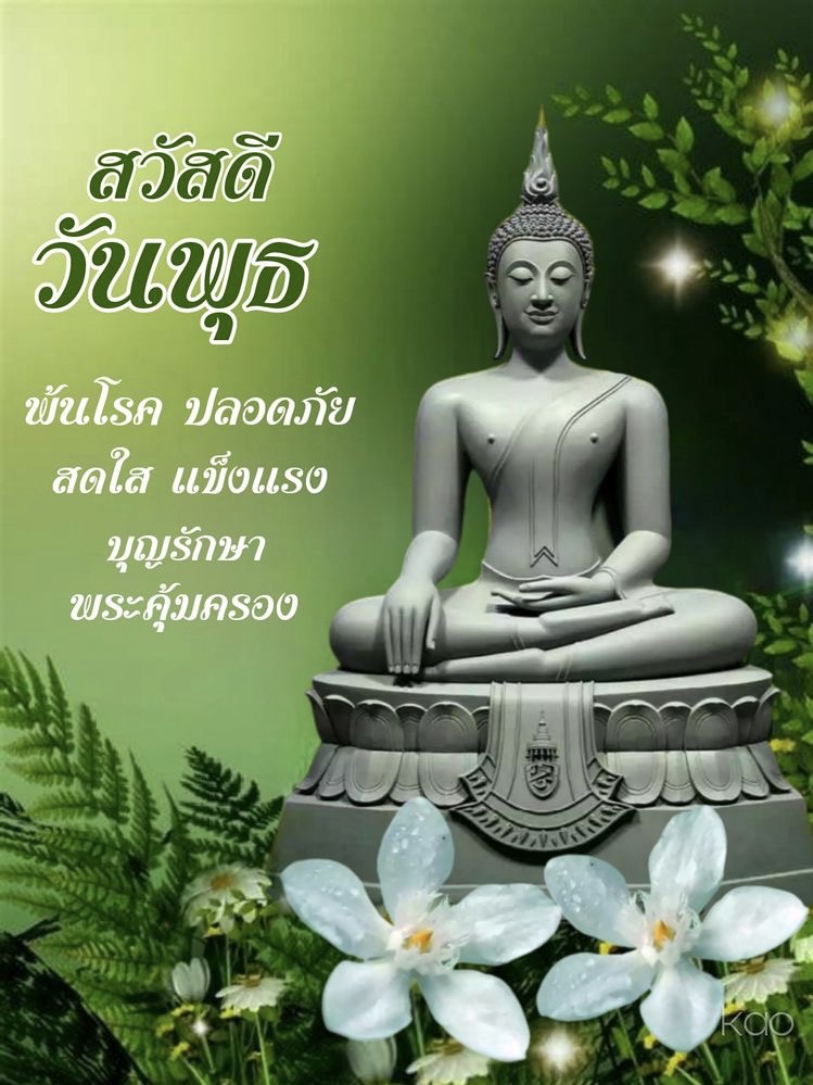 พ้นโรค ปลอดภัย