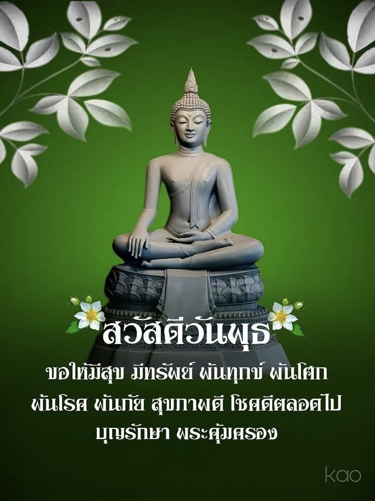 ขอให้มีสุข มีทรัพย์