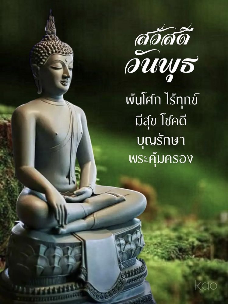 พ้นโศก ไร้ทุกข์