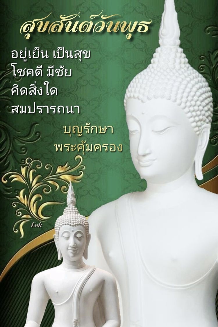 อยู่เย็น เป็นสุข