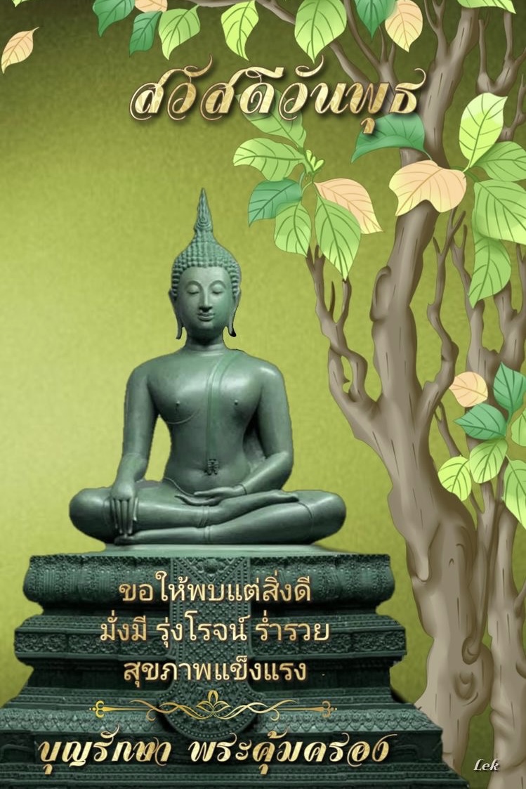 มั่งมี รุ่งโรจน์