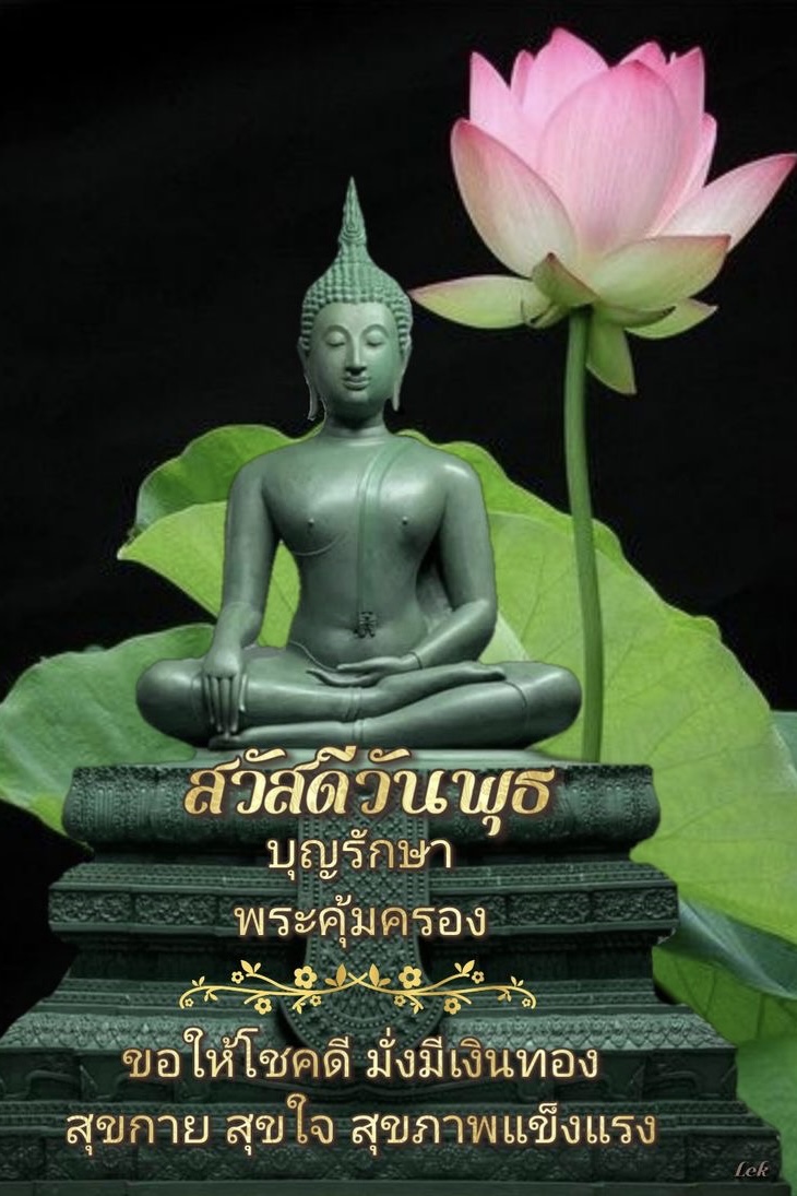 ขอให้โชคดี มั่งมีเงินทอง
