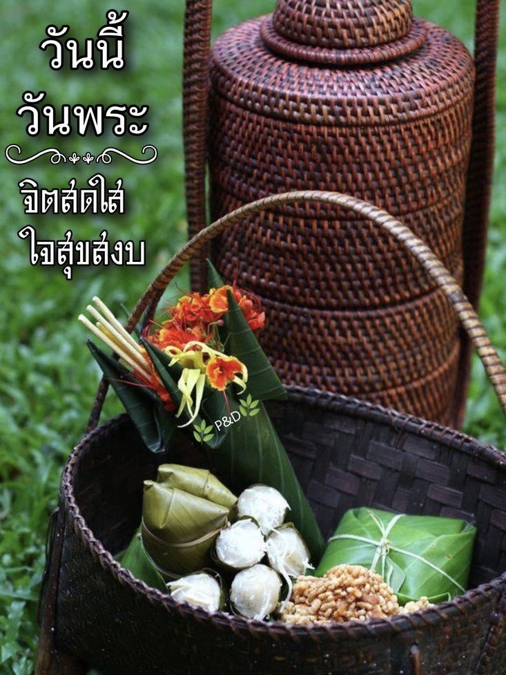 จิตสดใส ใจสุขสงบ
