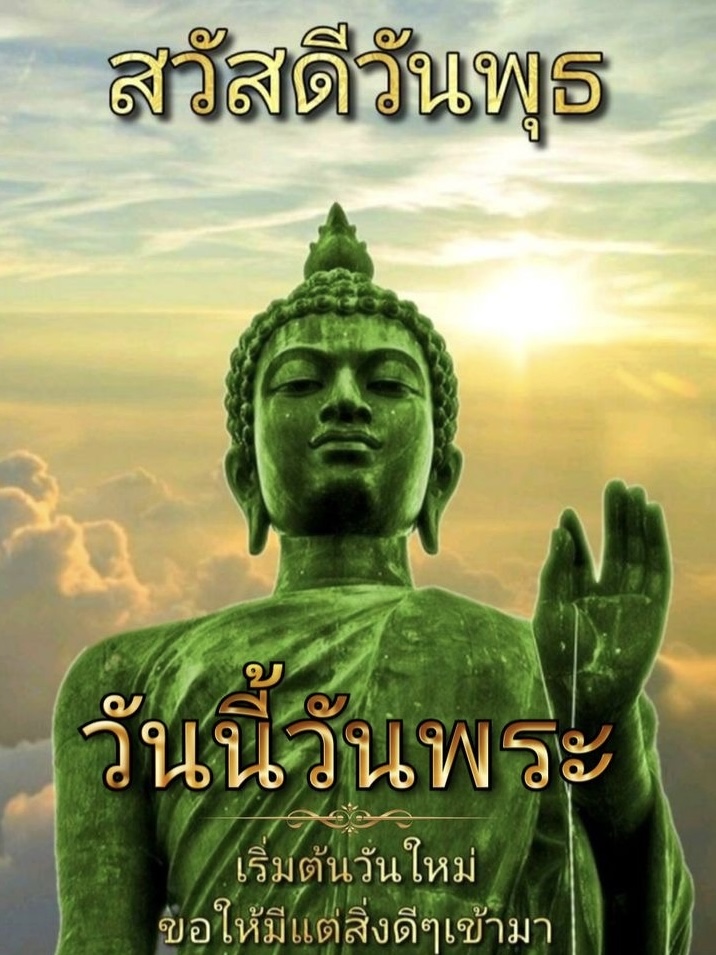เริ่มต้นวันใหม่ ขอให้มีแต่สิ่งดีๆเข้ามา