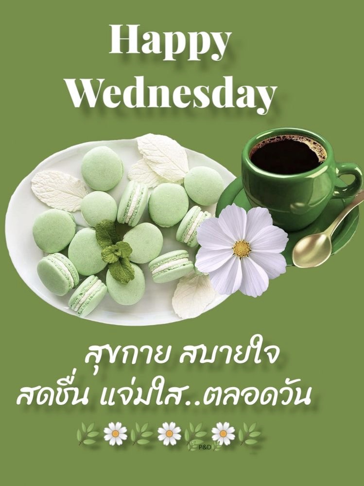 สุขกาย สบายใจ