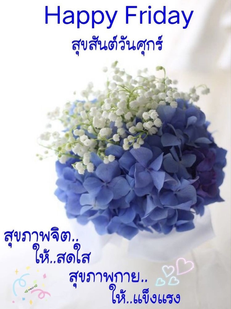 สุขภาพจิตสดใส สุขภาพกายแข็งแรง