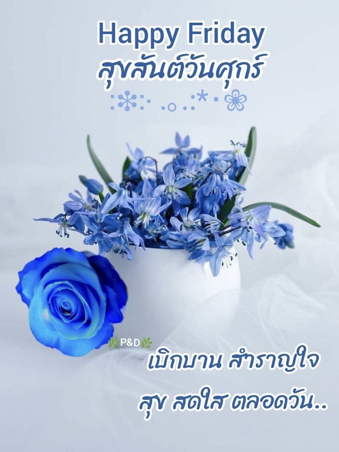 เบิกบานสำราญใจ