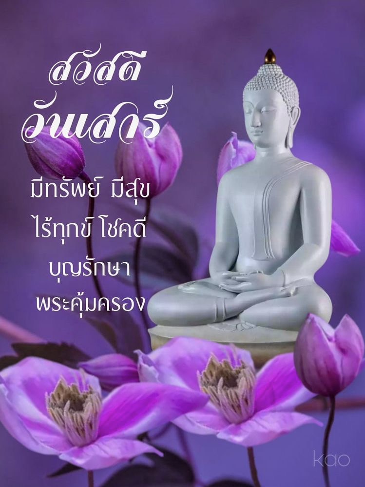 มีทรัพย์ มีสุข