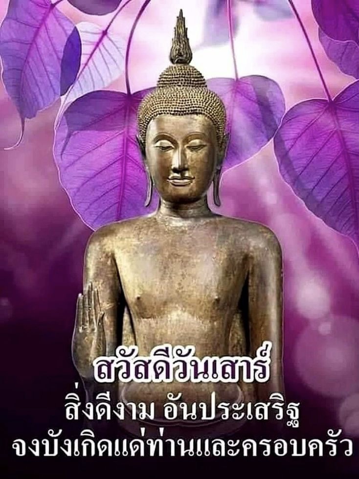 สิ่งดีงามจงบังเกิด