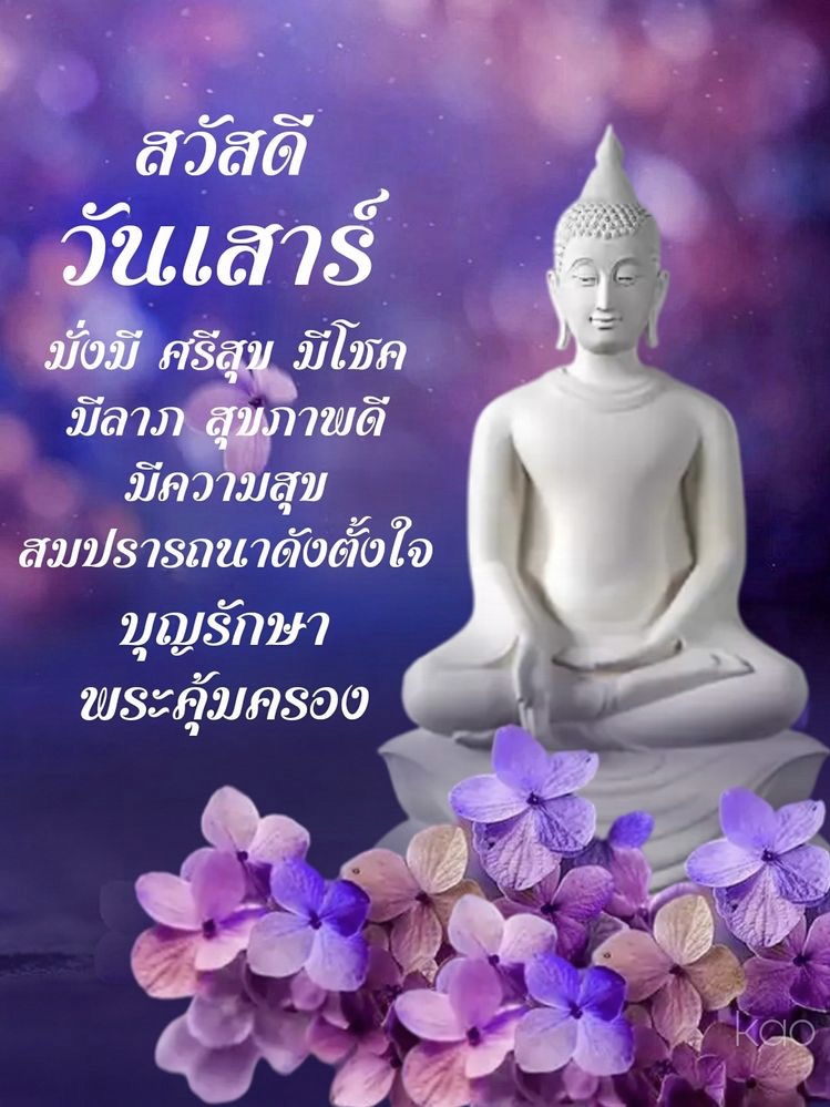 มีความสุข สมปรารถนาดังตั้งใจ