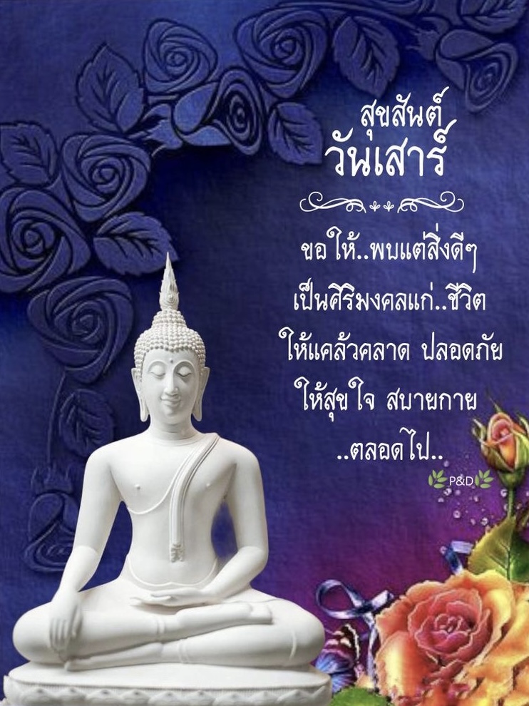ขอให้พบแต่สิ่งดีๆ