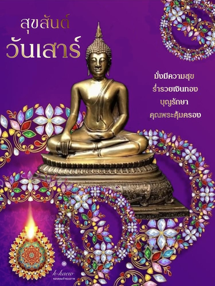มั่งมีความสุข