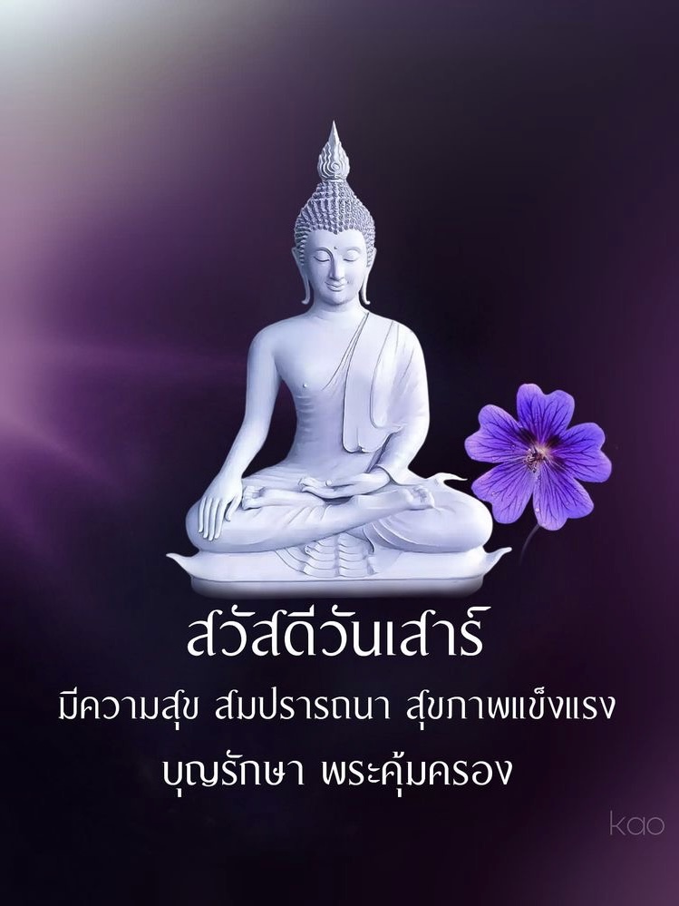 มีความสุข สมปรารถนา