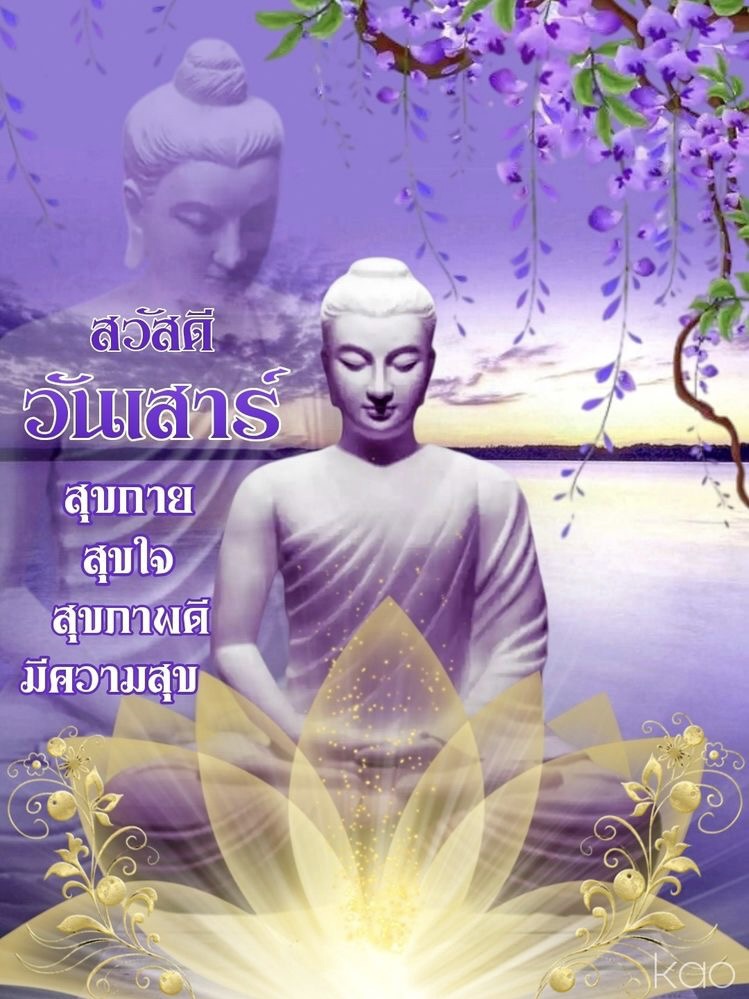 สุขกาย สุขใจ