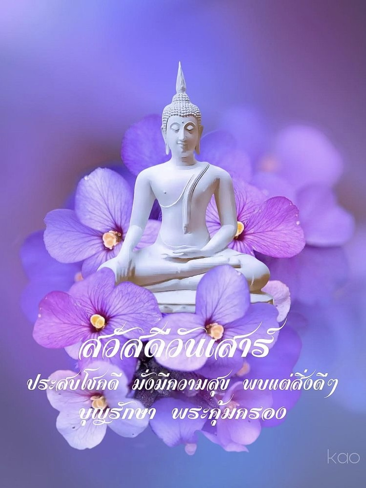 ประสบโชค มั่งมีความสุข
