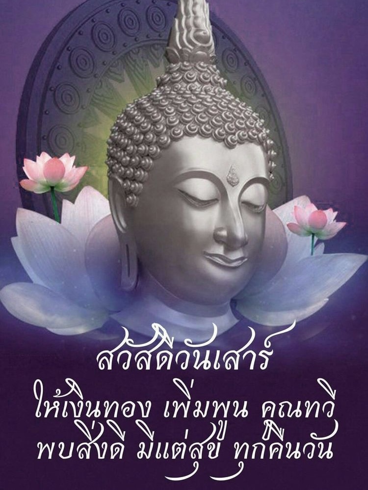 ให้เงินทอง เพิ่มพูน คูณทวี