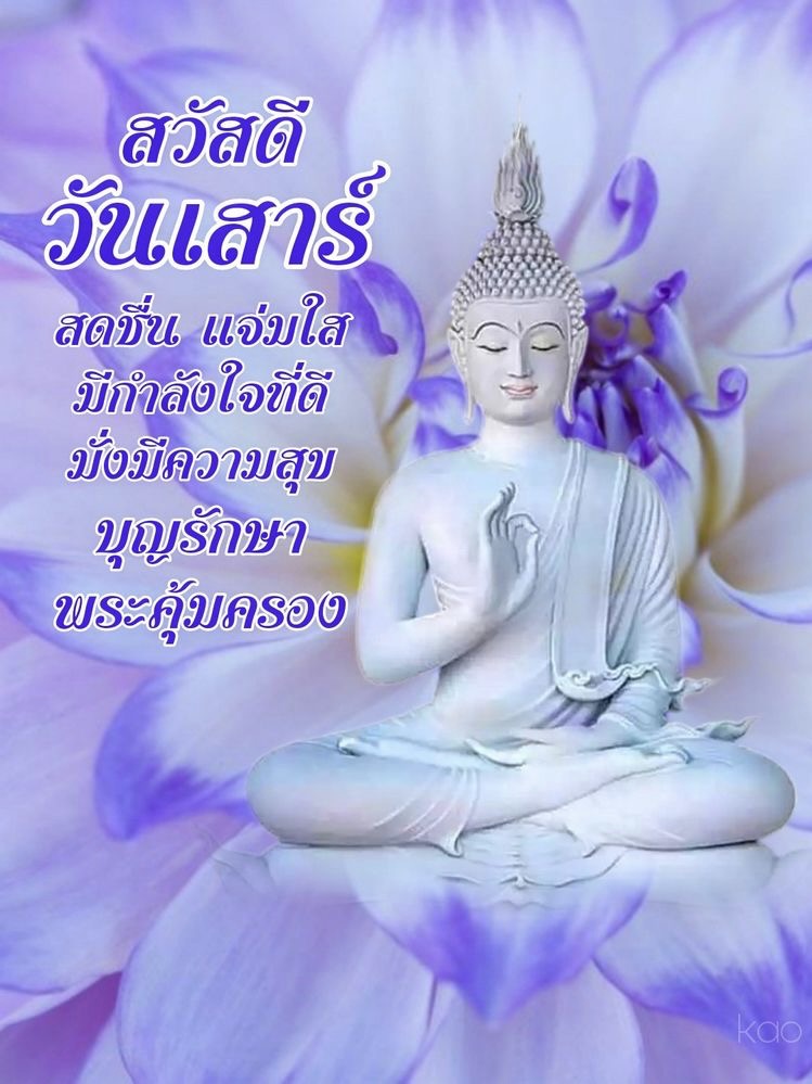 สดชื่น แจ่มใส