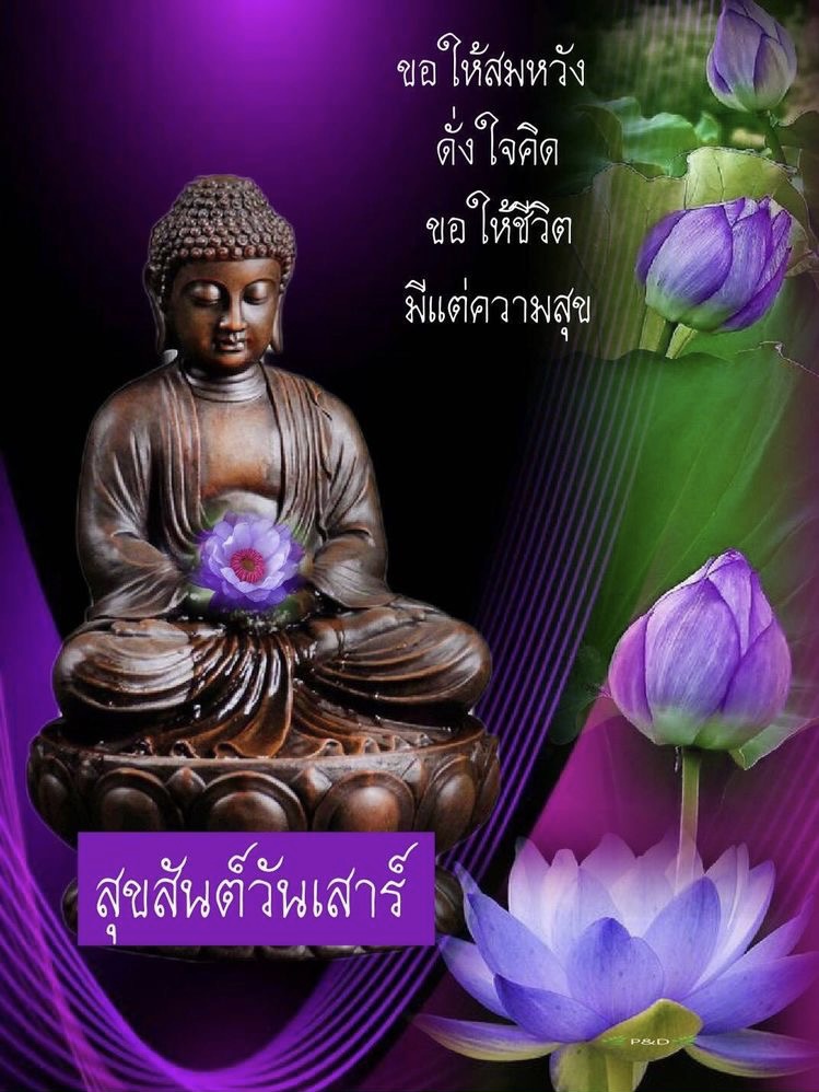 ขอให้สมหวังดั่งใจคิด