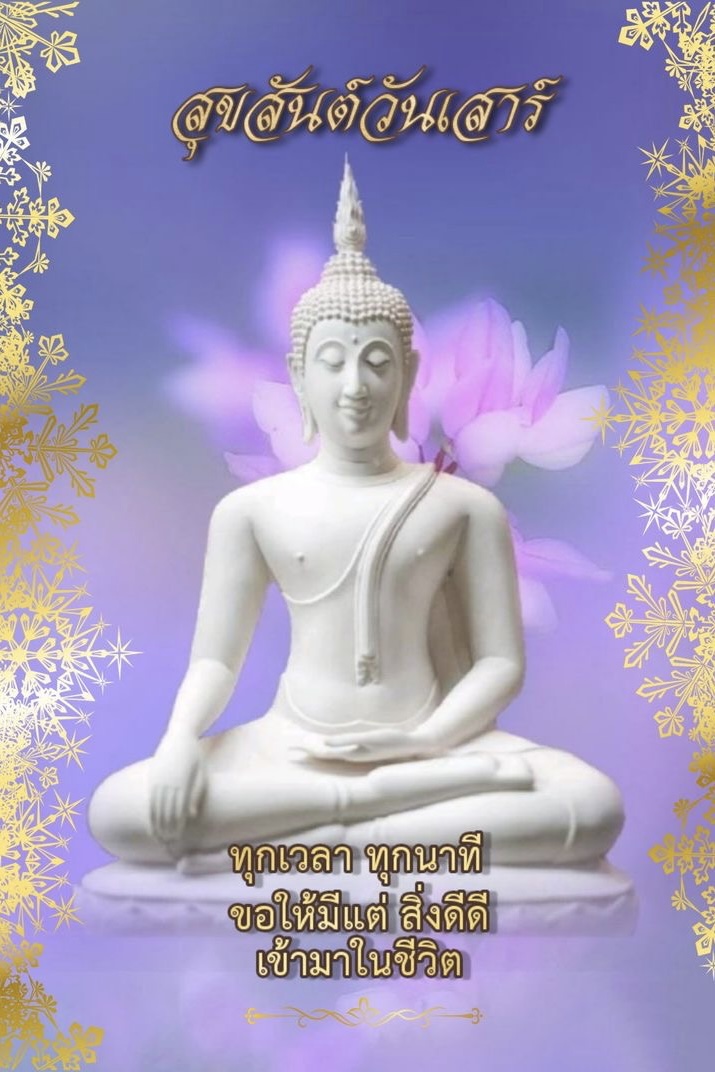 ขอให้มีแต่สิ่งดีๆ เข้ามาในชีวิต