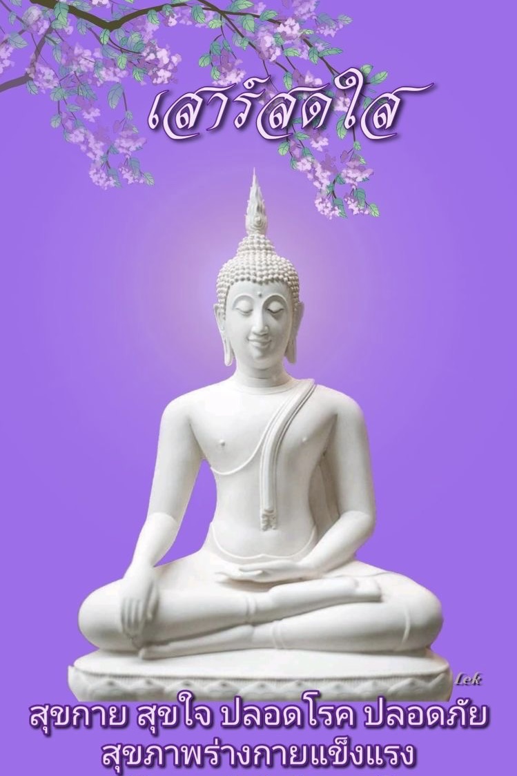 สุขกาย สุขใจ
