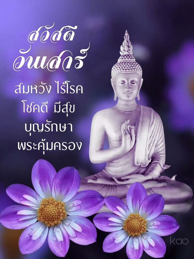 สมหวัง ไร้โรค