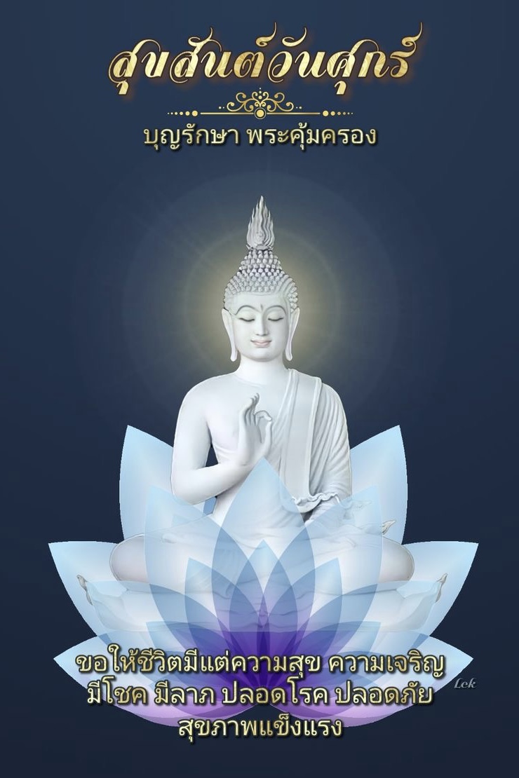 ขอให้ชีวิตมีแต่ความสุข