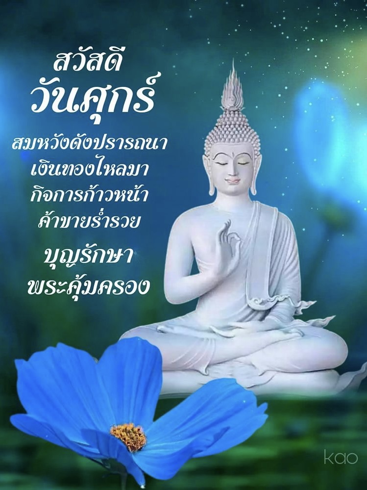 สมหวังดังปรารถนา