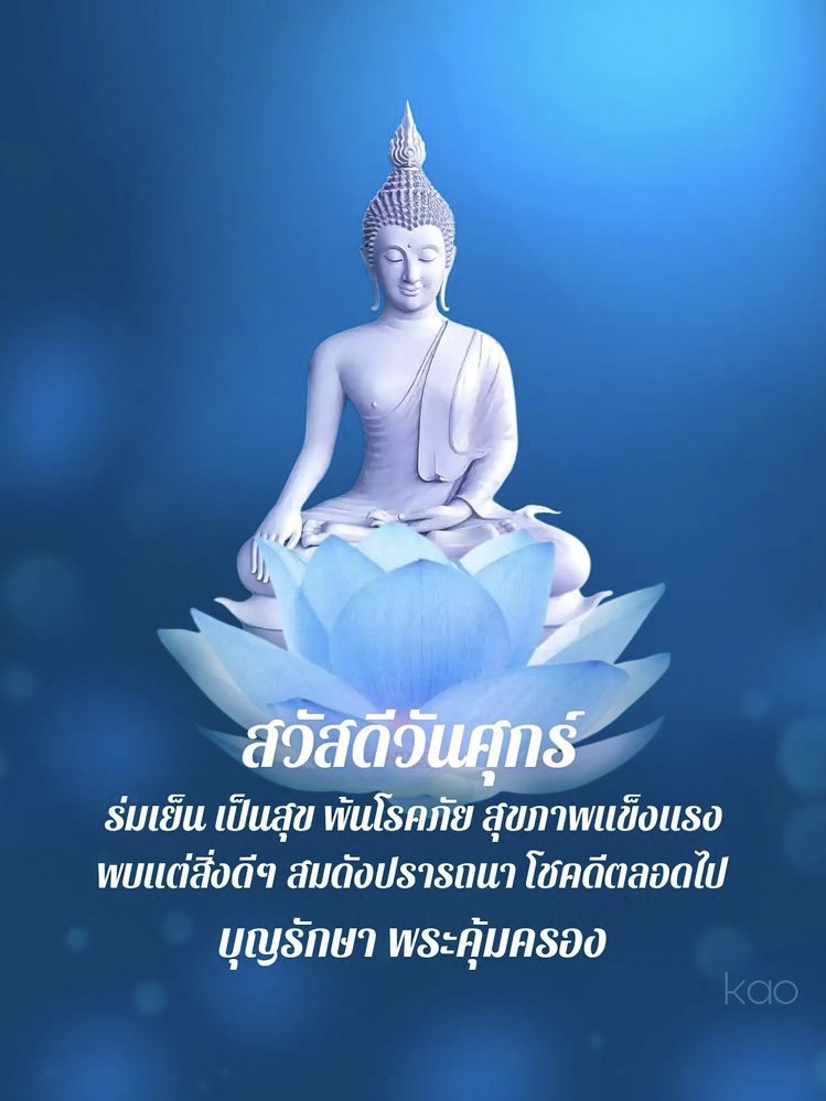 ร่มเย็นเป็นสุข