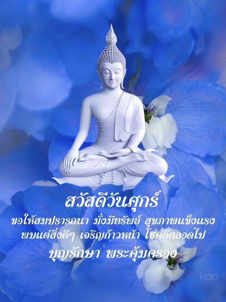 ขอให้สมปรารถนา