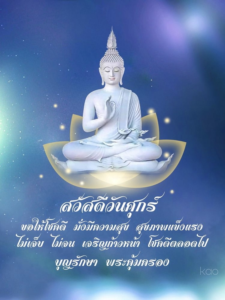 ขอให้โชคดี มั่งมีความสุข