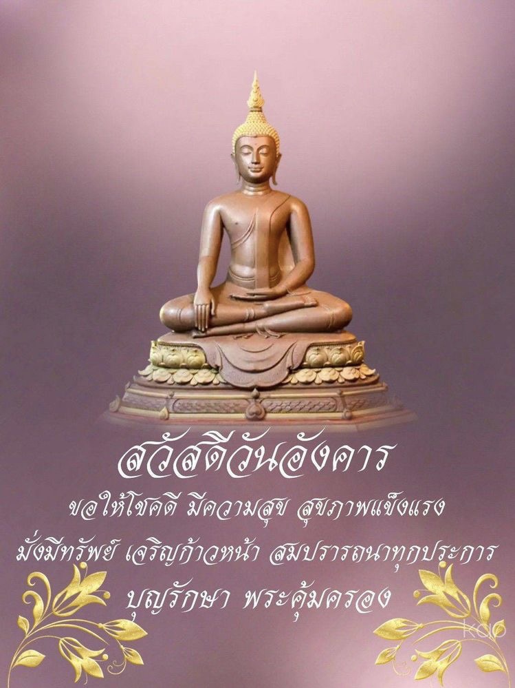 ขอให้โชคดี